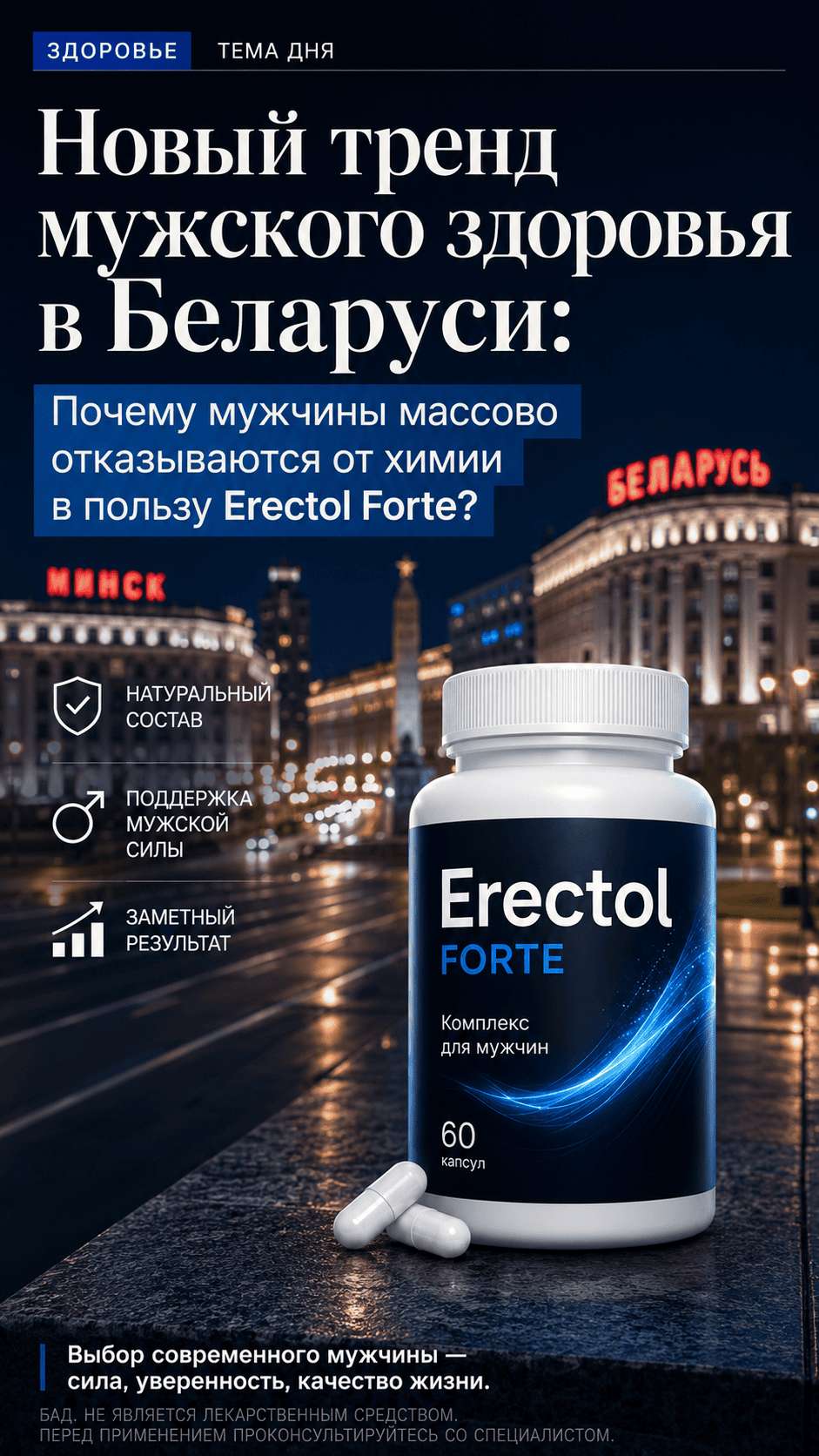 Блок лендинга 1