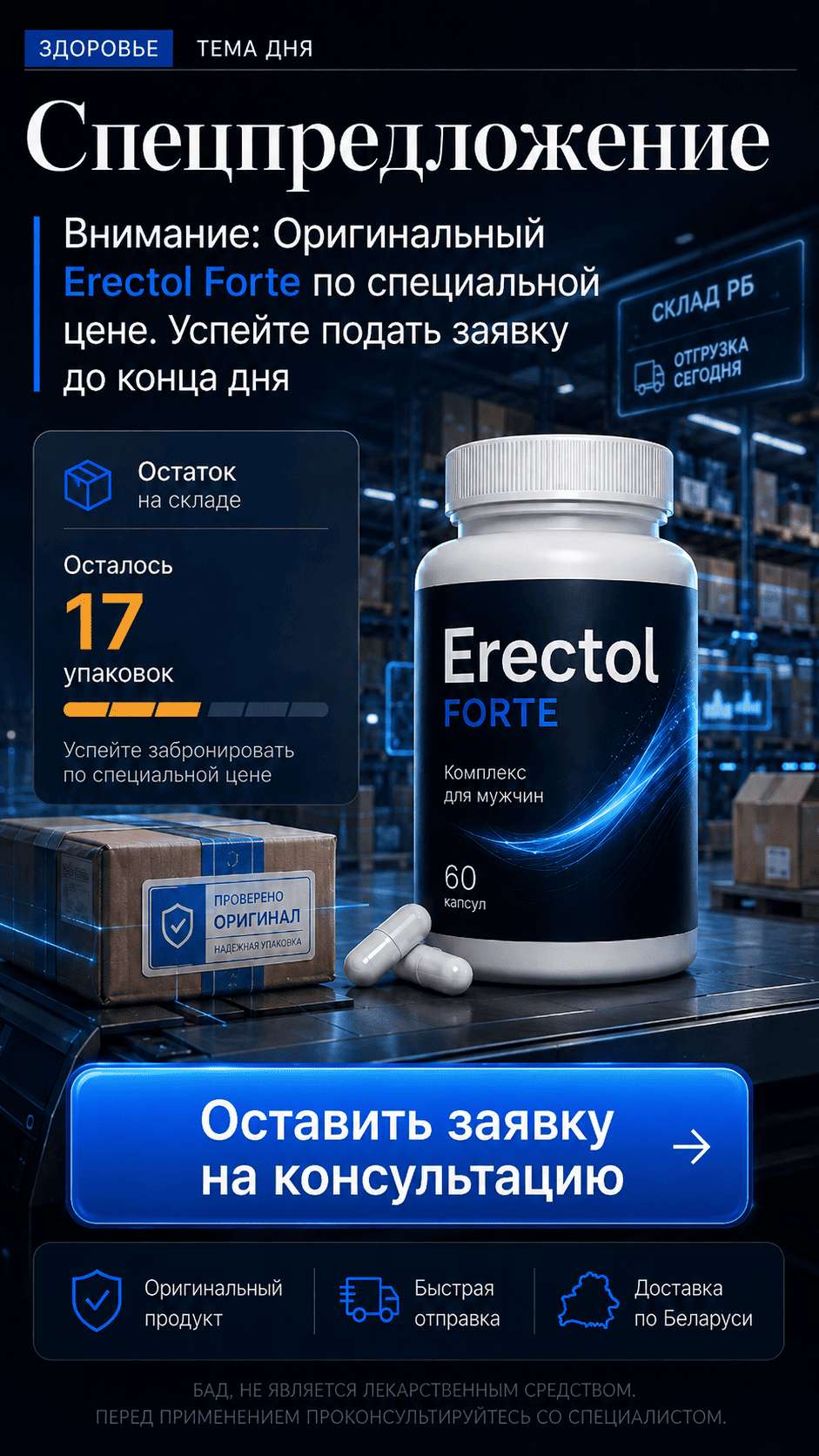 Блок лендинга 6